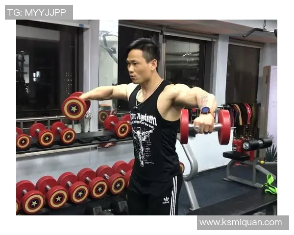 哑铃平举训练全解析提升肩部力量与塑造完美线条的最佳选择